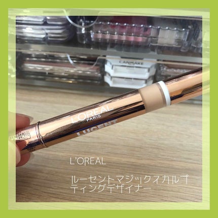 ルーセントマジック スカルプティング デザイナー/ロレアル パリ/リキッドコンシーラーを使ったクチコミ(1枚目)