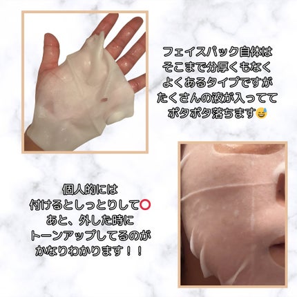 セルメイジング ビタC ブライトニングマスク/Torriden/シートマスク・パックを使ったクチコミ(2枚目)