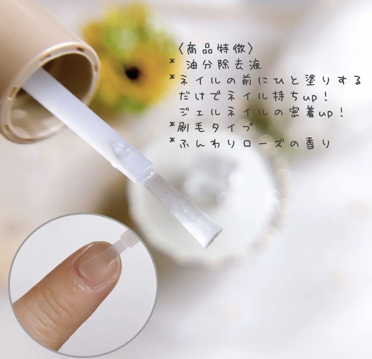 プレプライマー/ネイリスト/ネイルベースコートを使ったクチコミ（3枚目）