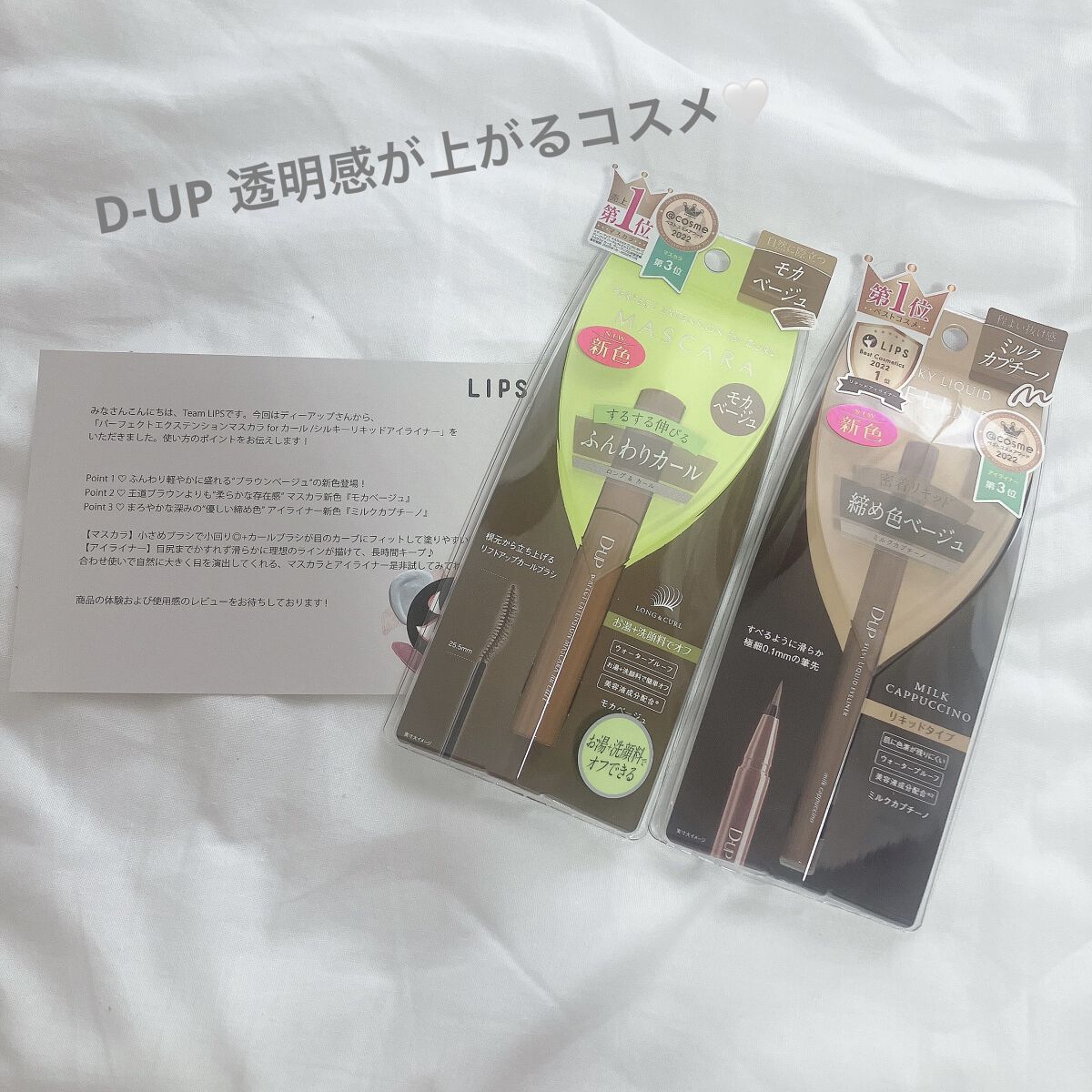 パーフェクトエクステンション マスカラ for カール/D-UP/マスカラを使ったクチコミ（1枚目）