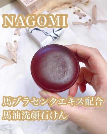 馬プラセンタエキス配合 馬油洗顔石けん/NAGOMI/洗顔石鹸を使ったクチコミ（1枚目）