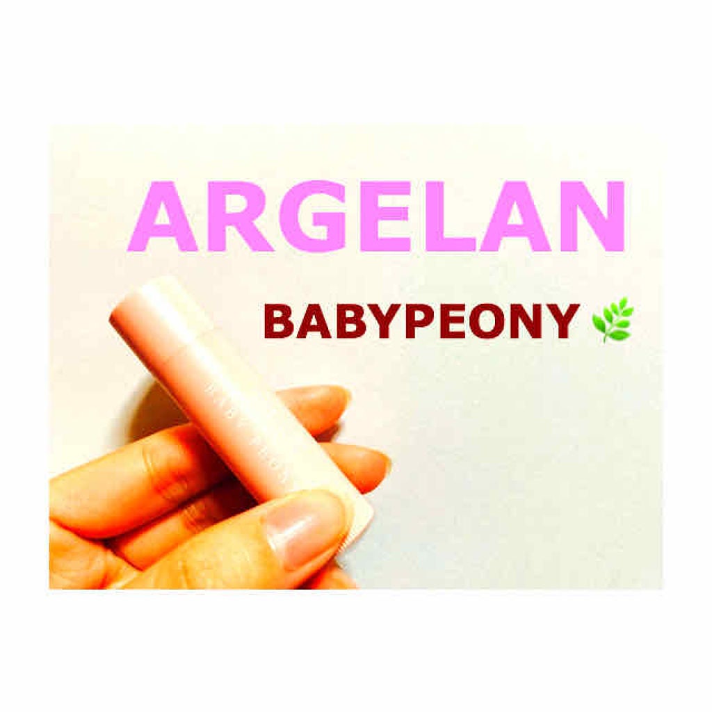 カラーリップスティック/アルジェラン/リップクリームを使ったクチコミ(1枚目)