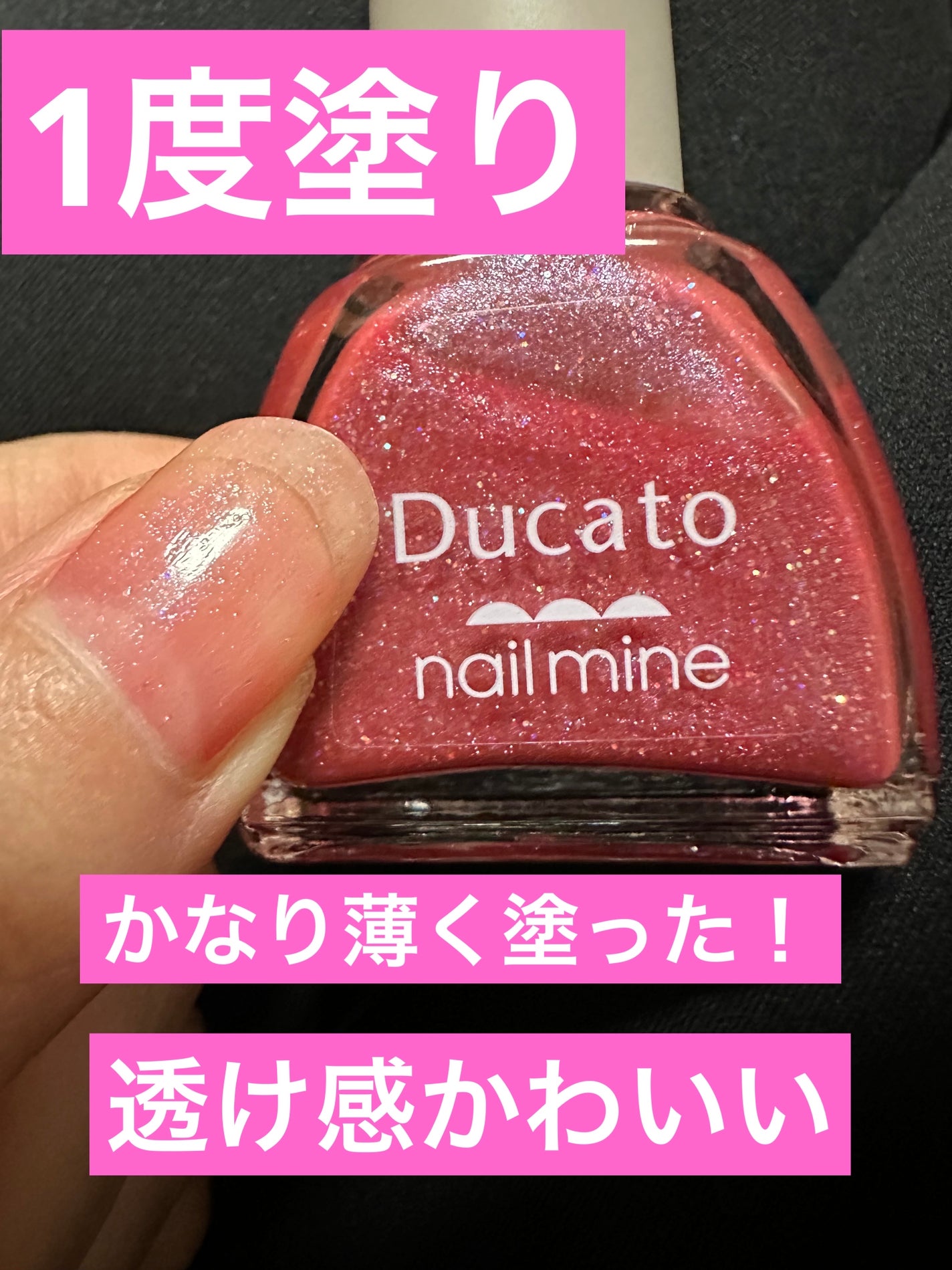 ネイルマイン/デュカート/マニキュアを使ったクチコミ(5枚目)