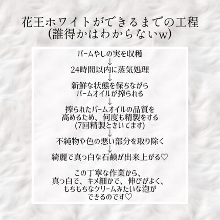 花王ホワイト リフレッシュ・シトラス/花王ホワイト/ボディ石鹸を使ったクチコミ(2枚目)