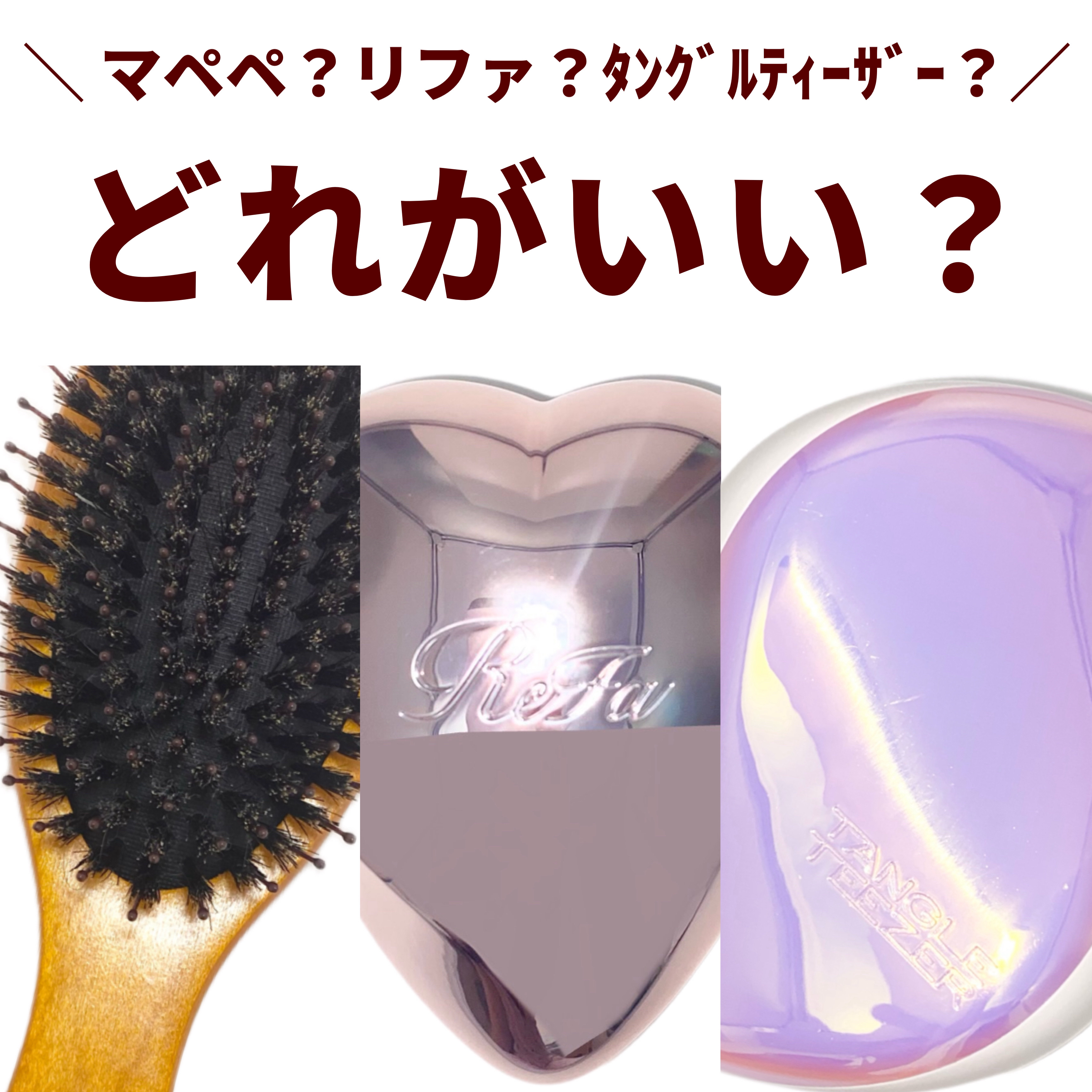コンパクトスタイラー/TANGLE TEEZER/ヘアブラシを使ったクチコミ（1枚目）