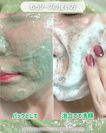 プレミアムもちソープ「グリーンアルティザン」/アレンシア/その他洗顔料を使ったクチコミ(4枚目)