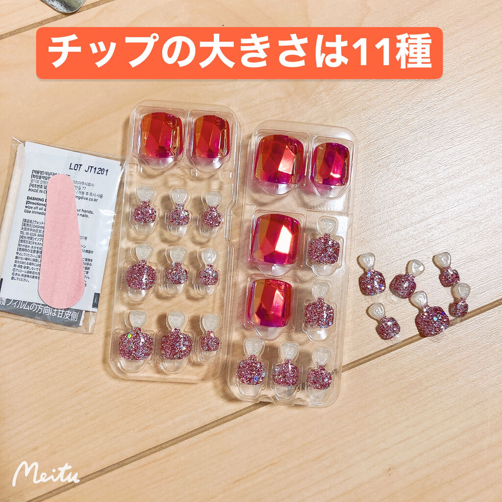 1秒ネイルマジックプレス/DASHINGDIVA MAGICPRESS/ネイルチップ・パーツを使ったクチコミ（3枚目）