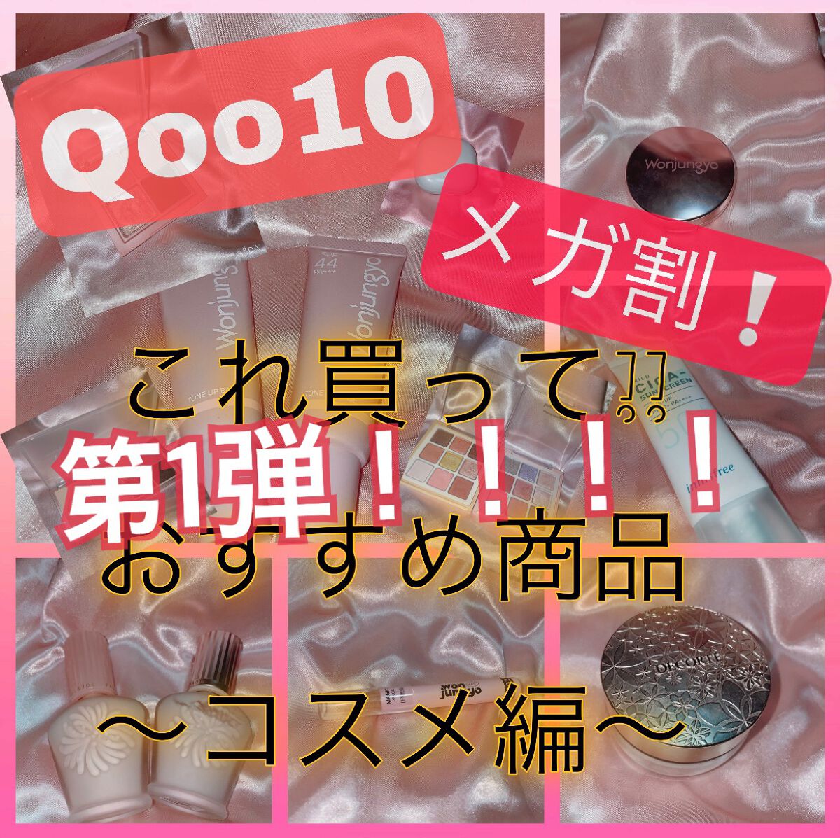 ラトゥー エクラ ファンデーション プライマー N/PAUL & JOE BEAUTE/化粧下地を使ったクチコミ（1枚目）