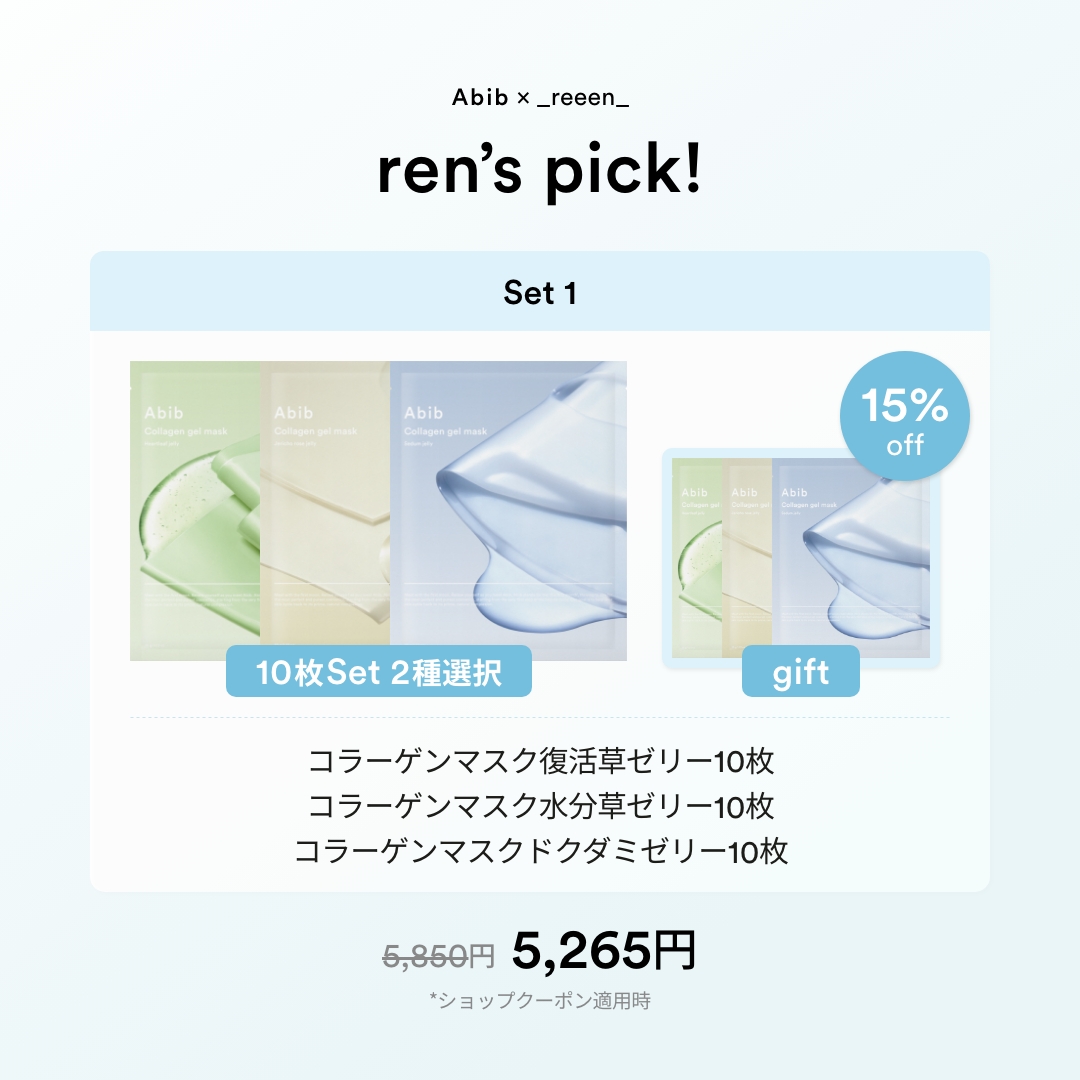 ヴィーガンコラーゲンゲルマスク 水分草ゼリー/Abib /シートマスク・パックを使ったクチコミ（2枚目）