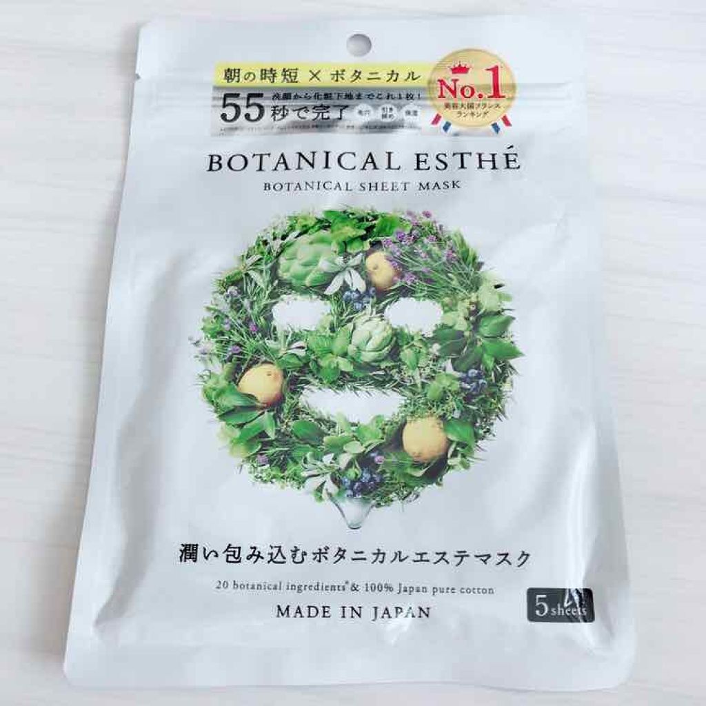 シートマスク モイスト/BOTANICAL ESTHE/シートマスク・パックを使ったクチコミ（1枚目）