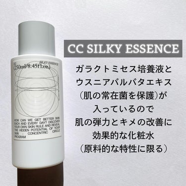 CCシルキーエッセンス/Shangpree/美容液を使ったクチコミ（3枚目）