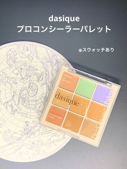 プロコンシーラーパレット/dasique/パレットコンシーラーを使ったクチコミ(1枚目)