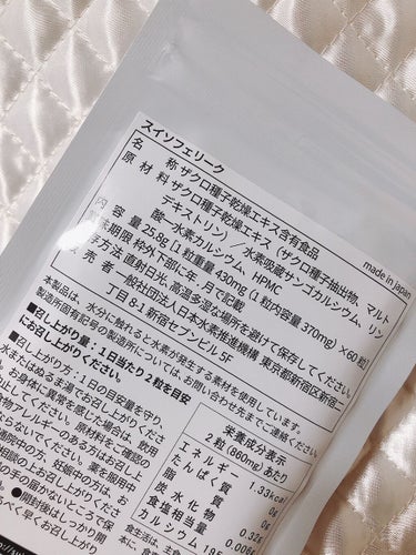 スイソフェリーク/株式会社ジャスティ/健康サプリメントを使ったクチコミ（3枚目）