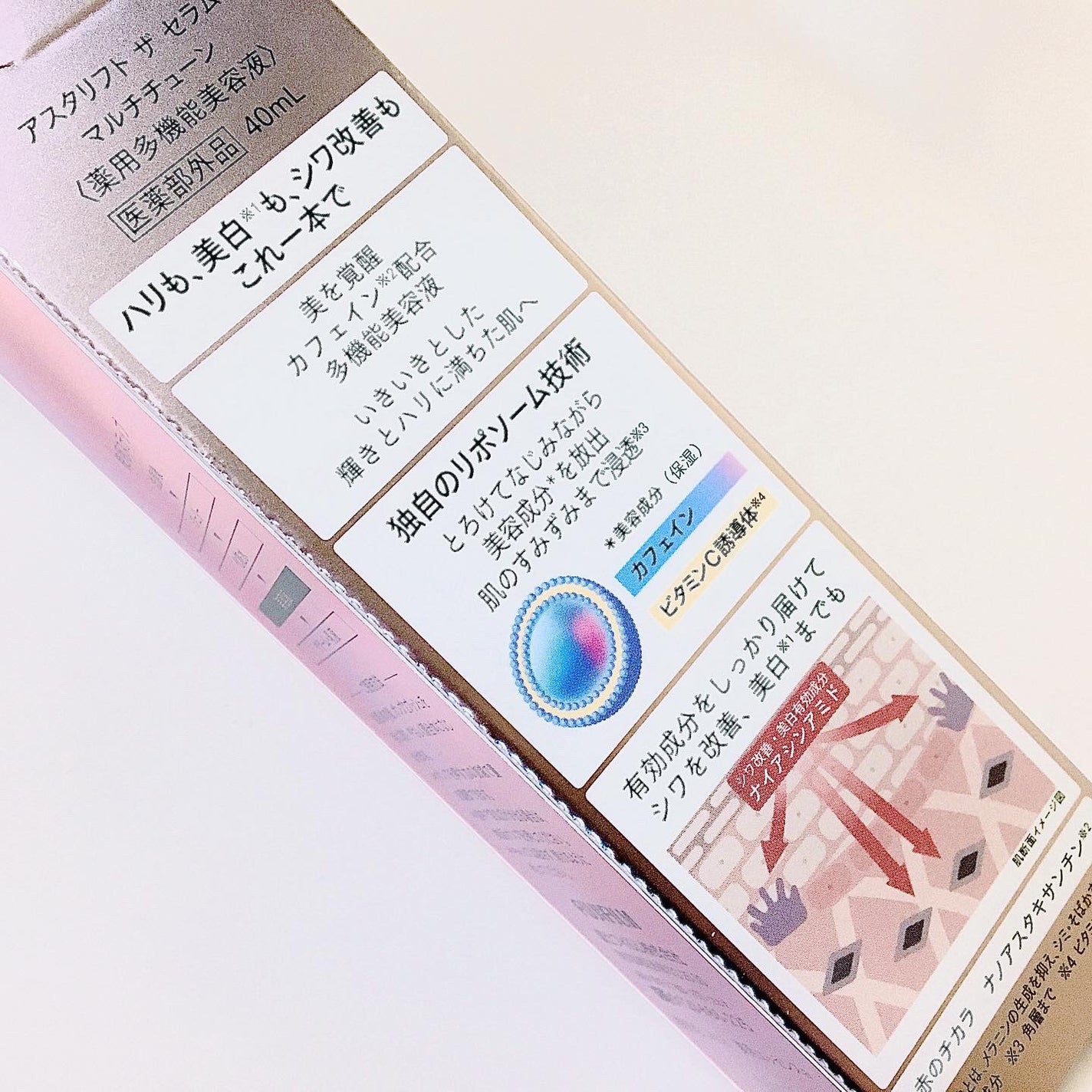 ザ セラム マルチチューン/アスタリフト/美容液を使ったクチコミ(3枚目)