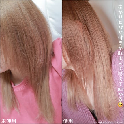 ヘアメンテナンスエマルジョン/プロカリテ/ヘアミルクを使ったクチコミ(4枚目)