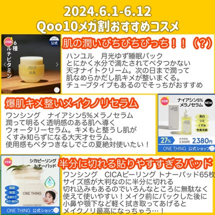 月光ゆず睡眠パック チューブタイプ(100ml)/HANYUL(ハンユル)/フェイスクリームの画像