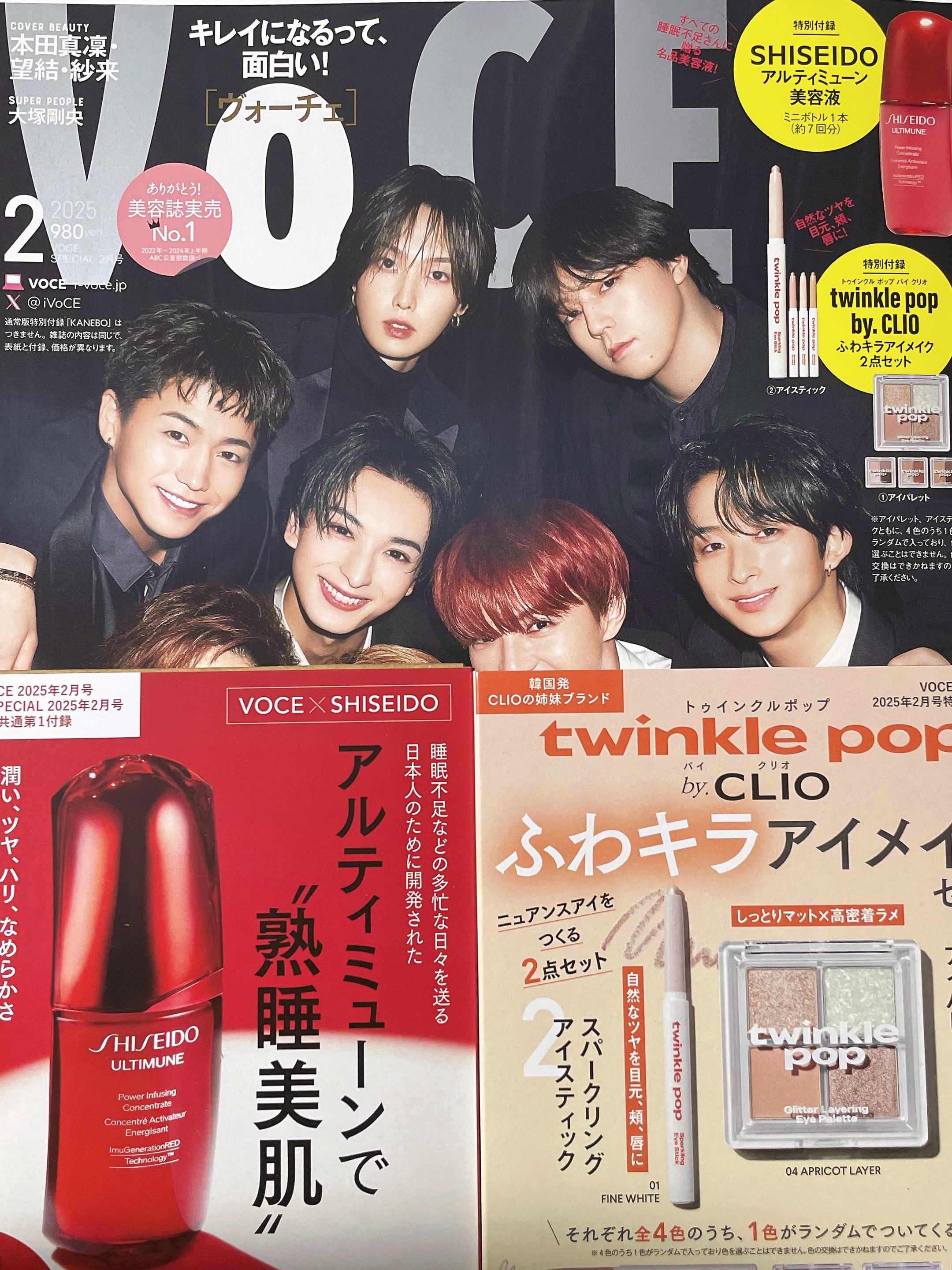 VoCE  2025年2月号  特別版/VoCE (ヴォーチェ)/雑誌を使ったクチコミ（2枚目）