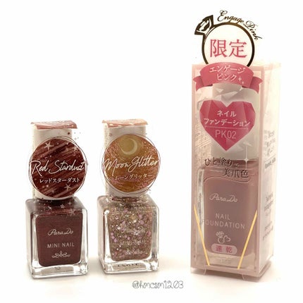 ネイルファンデーション/パラドゥ/マニキュアを使ったクチコミ(1枚目)