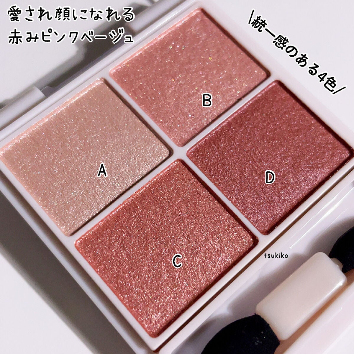 シルキースフレアイズ/キャンメイク/アイシャドウパレットを使ったクチコミ(4枚目)