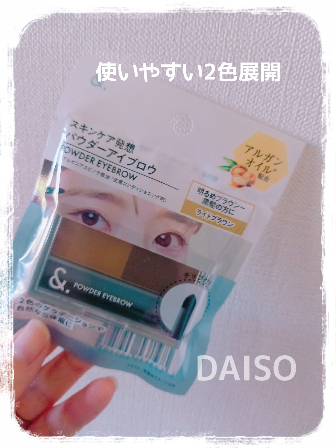 DAISO ＆．パウダーアイブロウパレットのクチコミ「　　　　DAISO　　＆．パウダーアイブロウパレット

みなさん、こんにちは☺️
今回は、DA.....」（1枚目）
