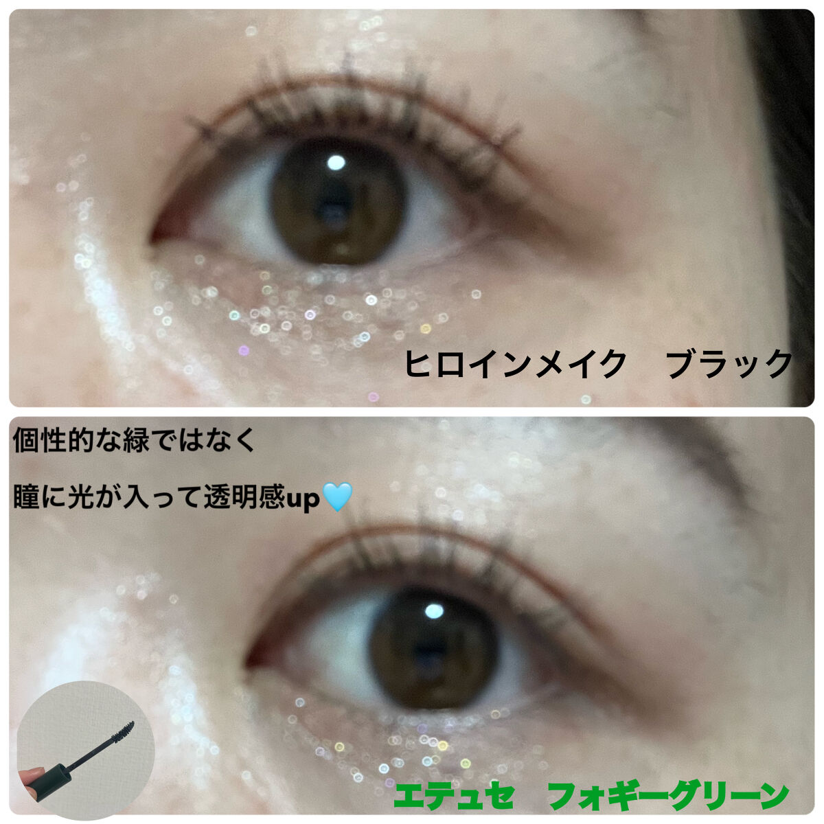 エテュセ アイエディション(マスカラ) G グロッシータイプ/ettusais/マスカラを使ったクチコミ（2枚目）