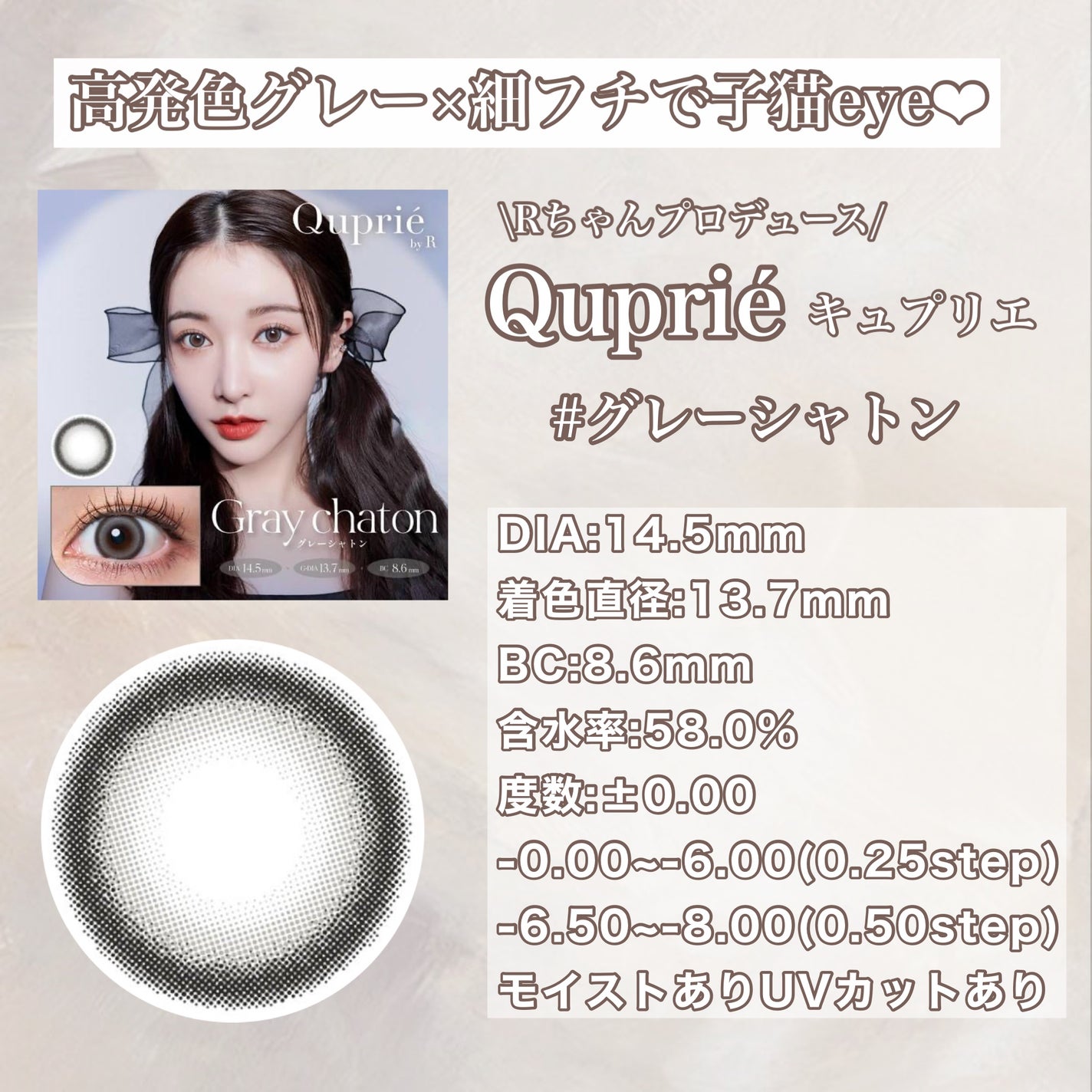 Quprie 1day/Quprié by R/ワンデー(1DAY)カラコンを使ったクチコミ(3枚目)