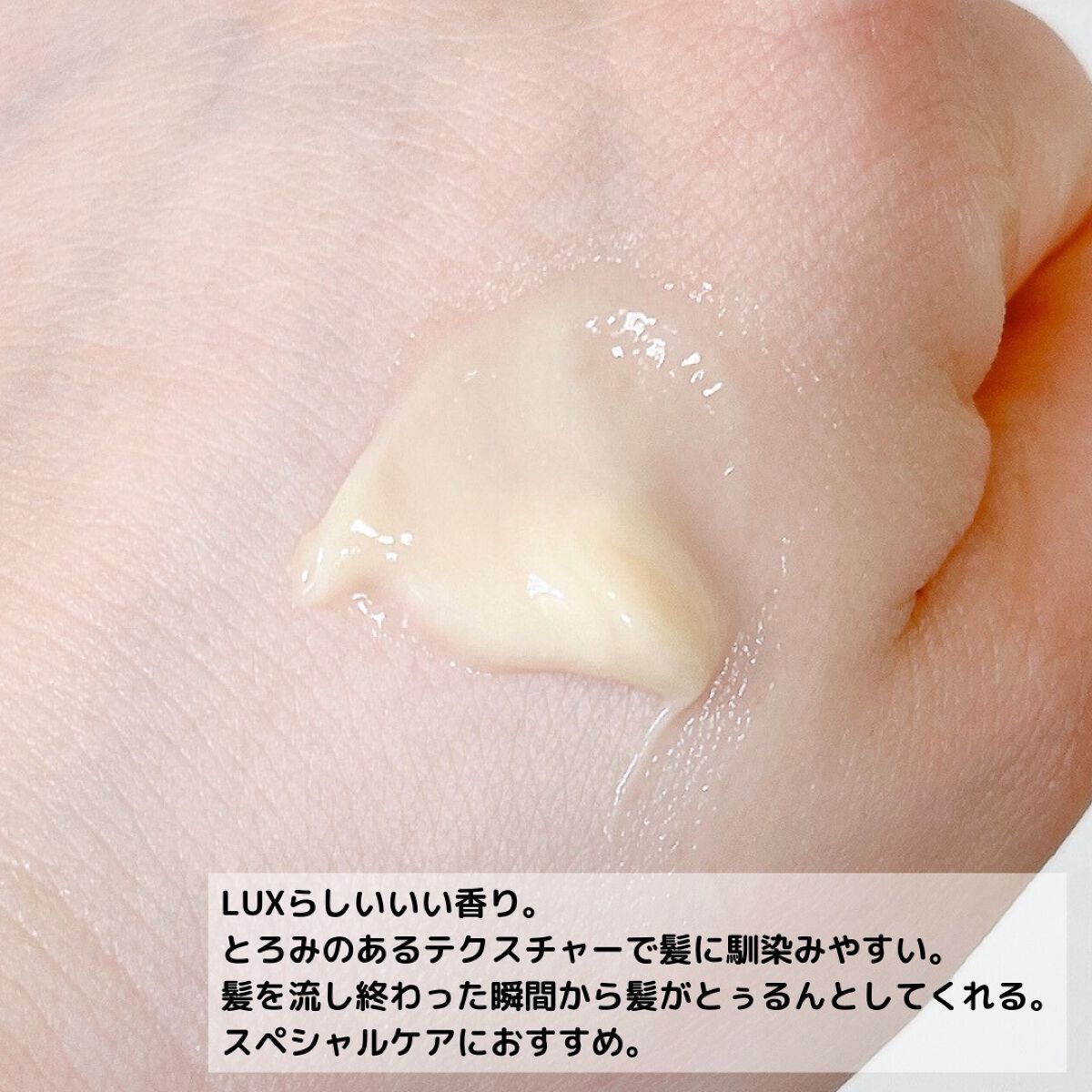 スーパーリッチシャイン ダメージリペア とろとろ補修ヘアマスク/LUX/ヘアマスク・ヘアパックを使ったクチコミ(9枚目)