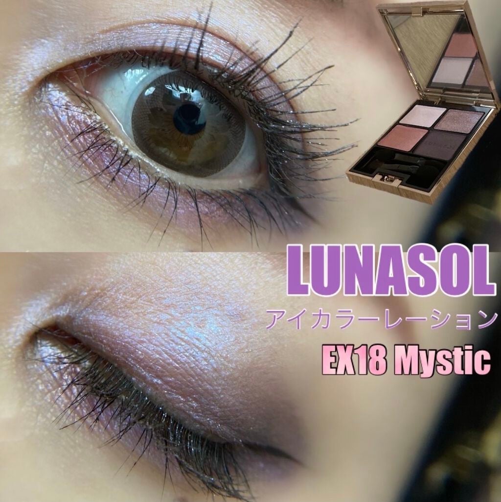 アイカラーレーション/LUNASOL/アイシャドウパレットを使ったクチコミ(1枚目)