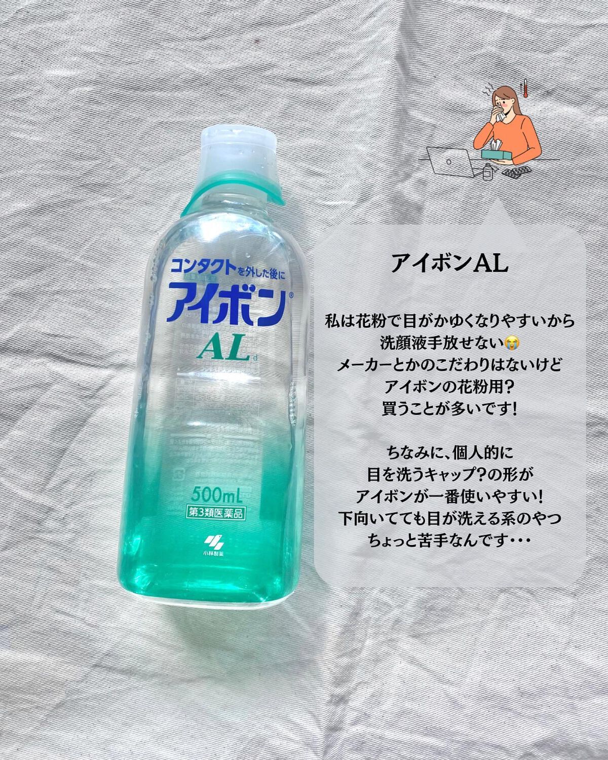 ロート アルガード (医薬品)/ロート製薬/その他を使ったクチコミ(2枚目)