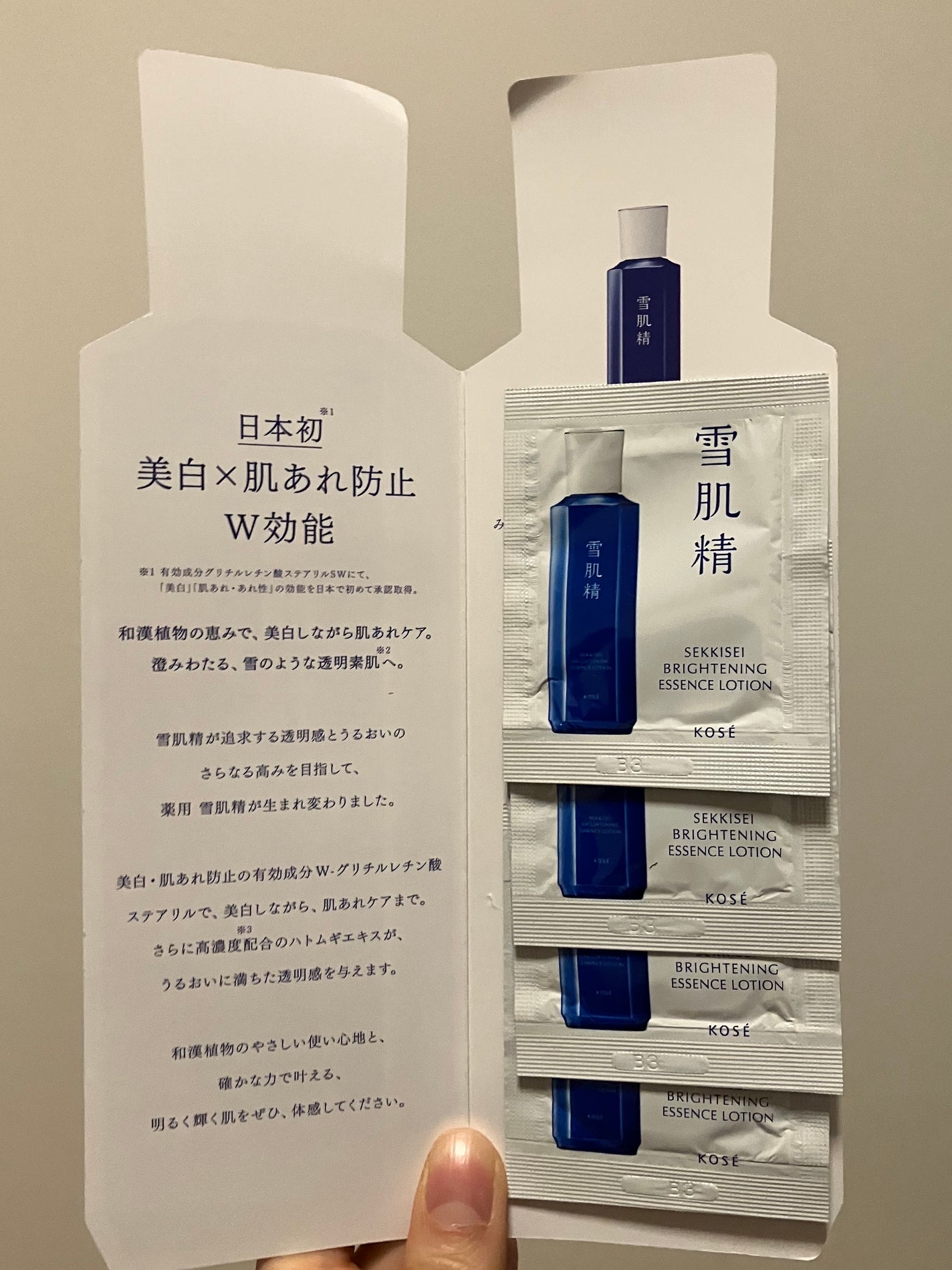 薬用雪肌精 ブライトニング エッセンス ローション/雪肌精/化粧水を使ったクチコミ(5枚目)