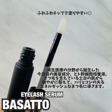 アイラッシュセラム/BASATTO/まつげ美容液を使ったクチコミ（2枚目）