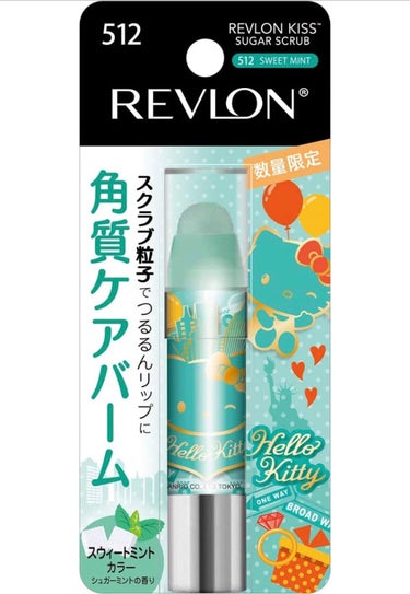 レブロン キス シュガー スクラブ 412 スウィート ミント＜限定パッケージ＞/REVLON/リップスクラブを使ったクチコミ（1枚目）