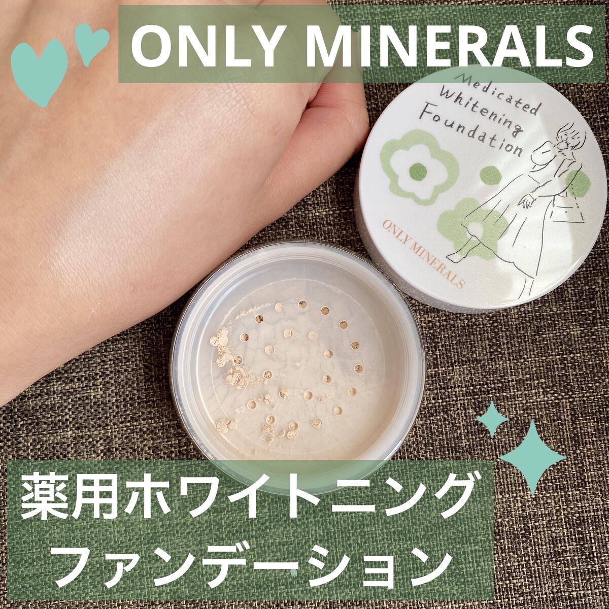 薬用ホワイトニングファンデーション ライトオークル(15周年限定パッケージ)/ONLY MINERALS/パウダーファンデーションを使ったクチコミ（1枚目）