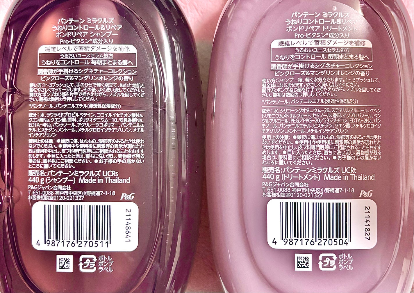ミラクルズ うねりコントロール&リペア ボンドリペア シャンプー/トリートメント/パンテーン/市販シャンプーを使ったクチコミ(2枚目)
