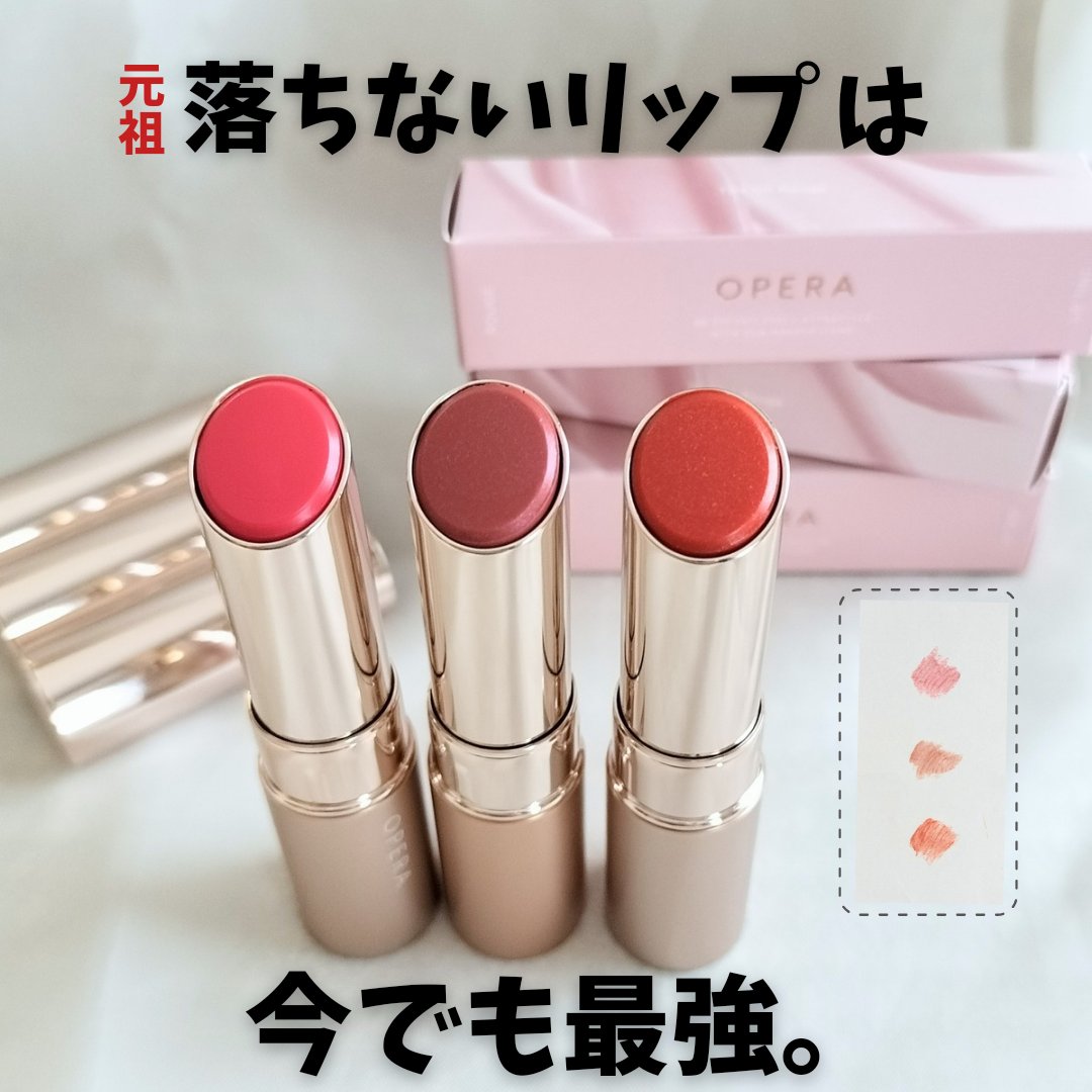 オペラ リップティント N/OPERA/リップティントを使ったクチコミ（1枚目）