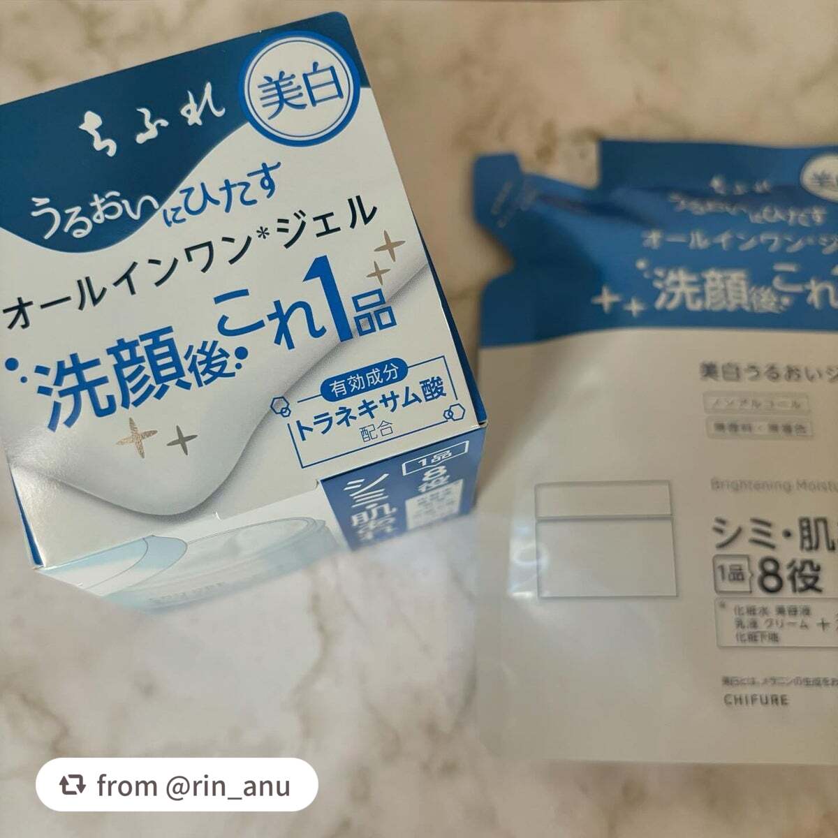 美白 うるおい ジェル/ちふれ/オールインワン化粧品を使ったクチコミ(1枚目)