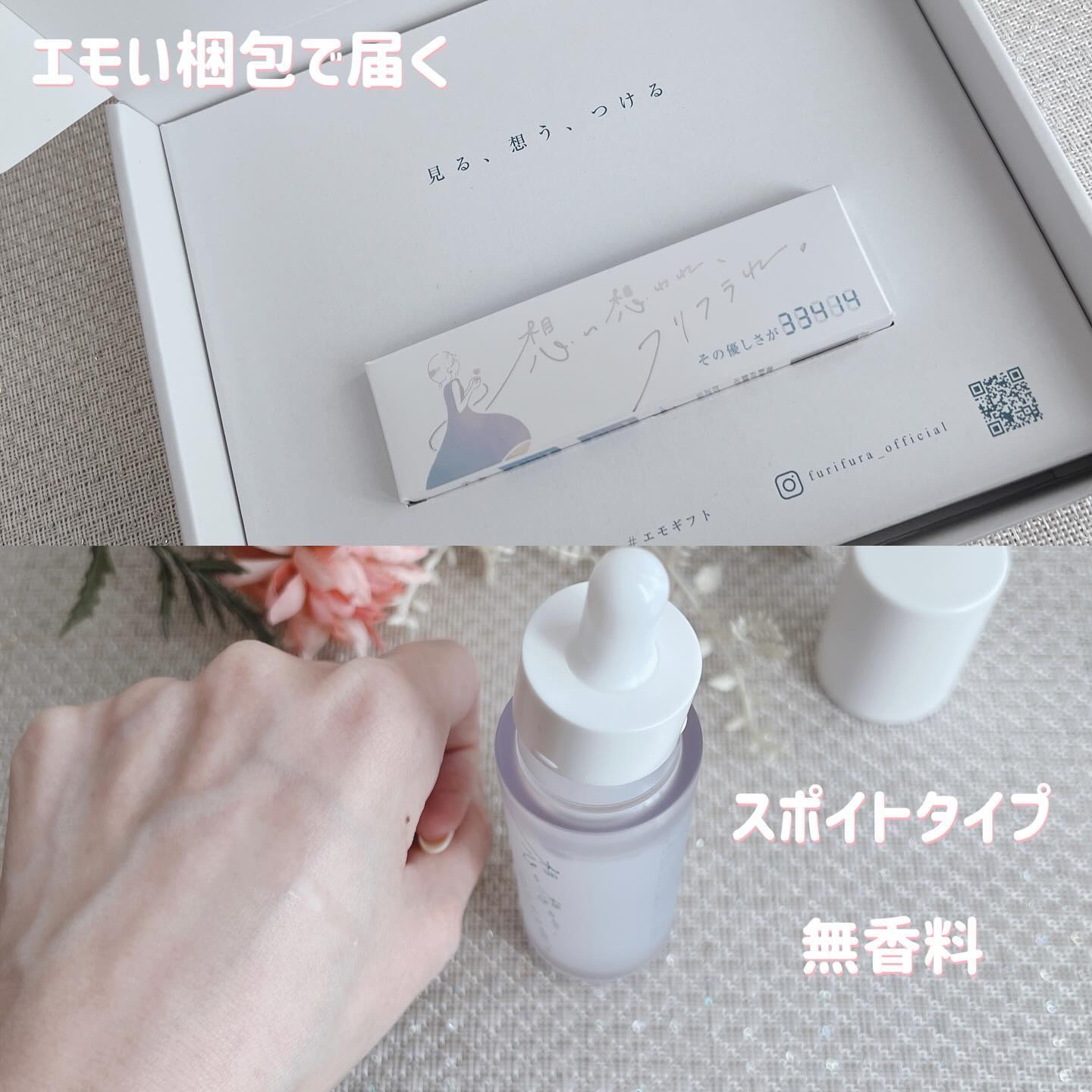 その優しさが33414/想い想われ、フリフラれ。/美容液を使ったクチコミ（3枚目）