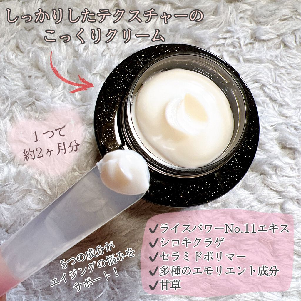 プレミアムパーフェクトクリーム/ライスフォース/フェイスクリームを使ったクチコミ(2枚目)