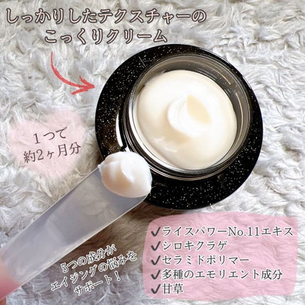 プレミアムパーフェクトクリーム/ライスフォース/フェイスクリームを使ったクチコミ(2枚目)