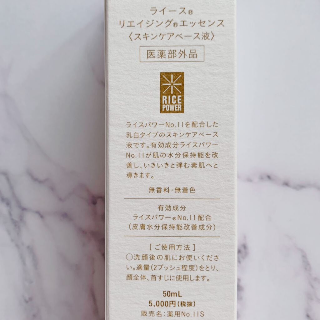 リエイジングエッセンス/RAIZ active/美容液を使ったクチコミ(4枚目)