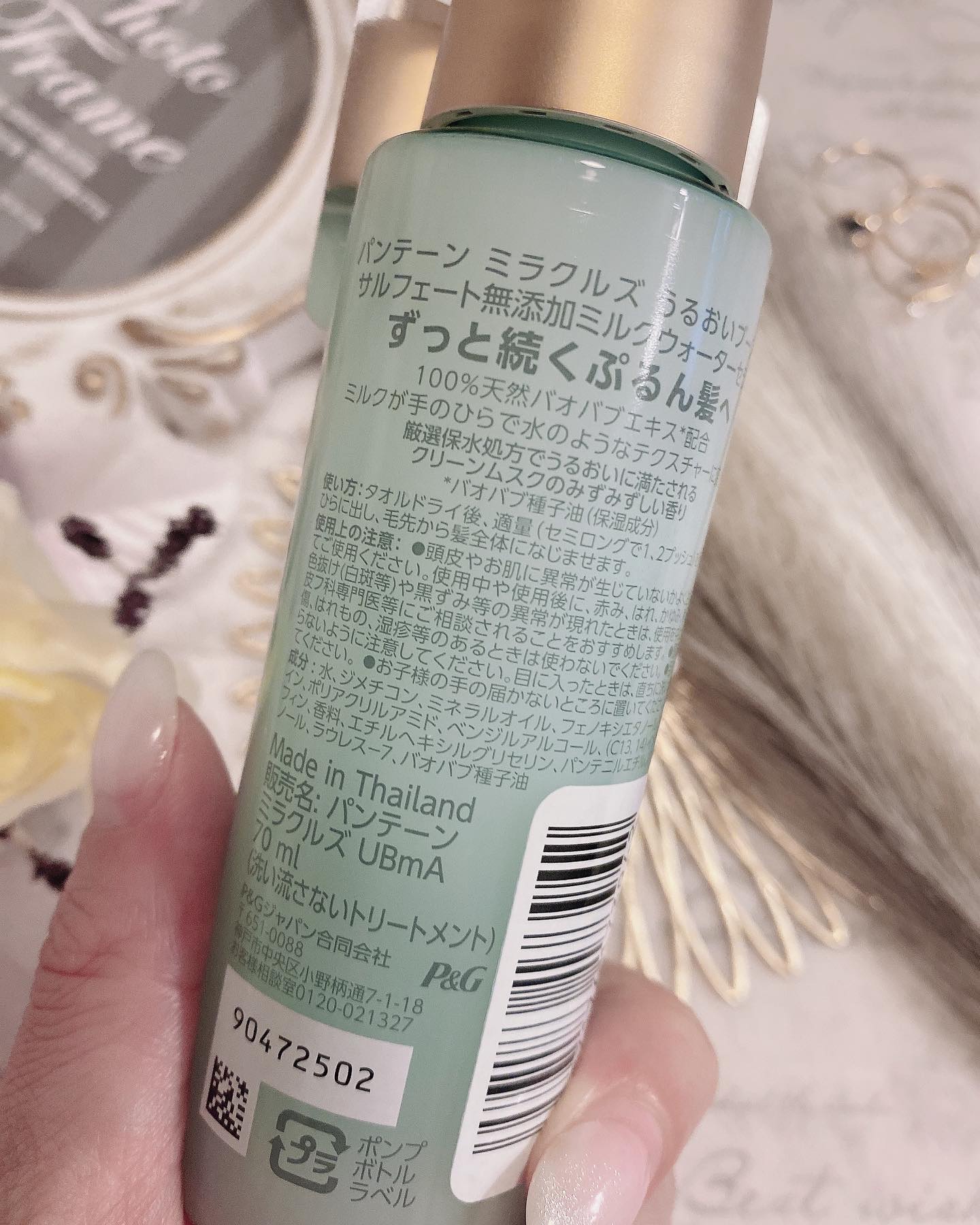 ミラクルズ うるおいブーストミルクウォーターセラム/パンテーン/アウトバストリートメントを使ったクチコミ（2枚目）