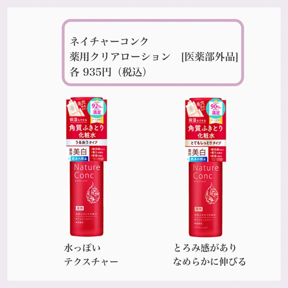 ネイチャーコンク 薬用クリアローション/ネイチャーコンク/拭き取り化粧水を使ったクチコミ(5枚目)