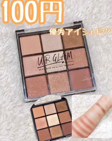 UR GLAM　BLOOMING EYE COLOR PALETTE/U R GLAM/アイシャドウパレットを使ったクチコミ（1枚目）