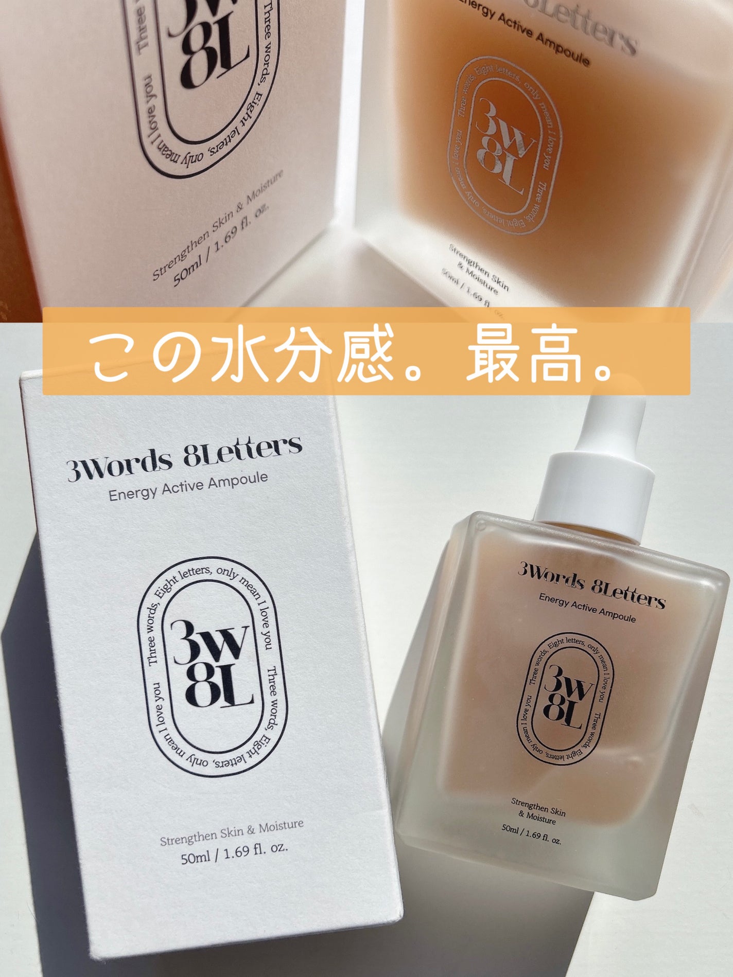 エナジーアクティブセラム/3Words 8Letters/美容液を使ったクチコミ(1枚目)