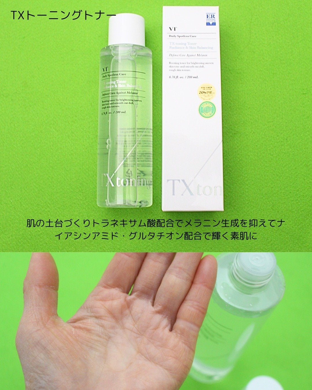 CICA クリーム/VT/フェイスクリームを使ったクチコミ(7枚目)