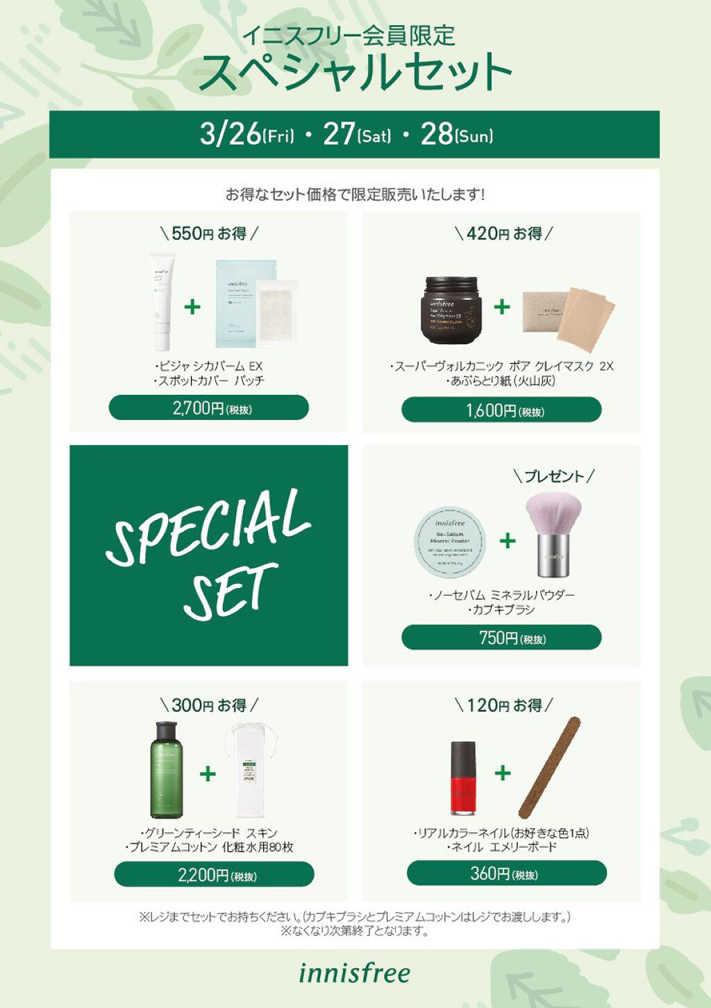 ノーセバム ミネラルパウダー/innisfree/ルースパウダーを使ったクチコミ（2枚目）