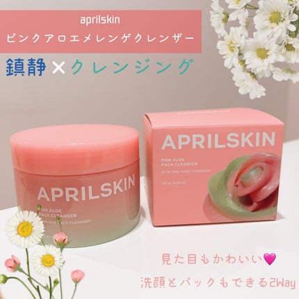 ピンクアロエメレンゲクレンザー/APRILSKIN/その他洗顔料を使ったクチコミ(1枚目)
