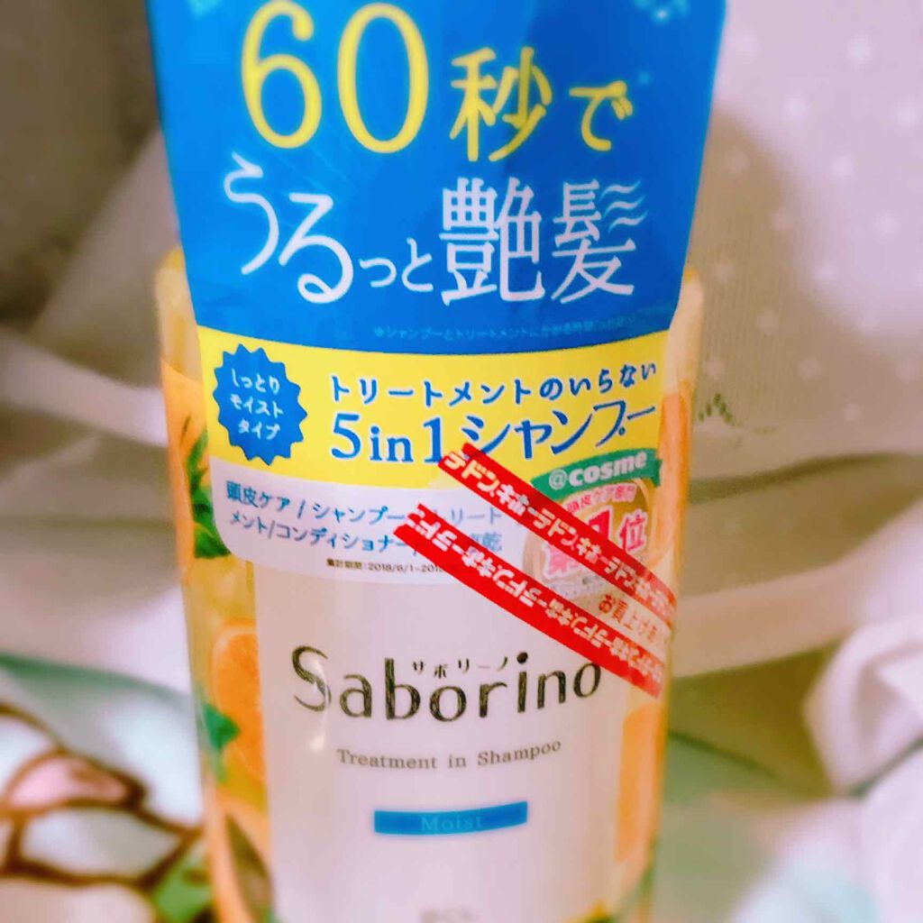 髪と地肌を手早クレンズ トリートメントシャンプー スムース/サボリーノ/市販シャンプーを使ったクチコミ(1枚目)