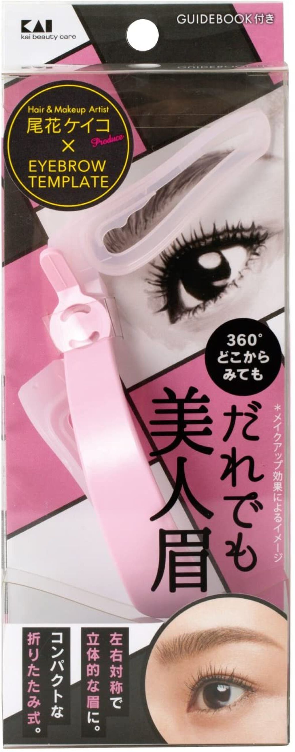 アイブローテンプレート だれでも美人眉 だれでも美人眉