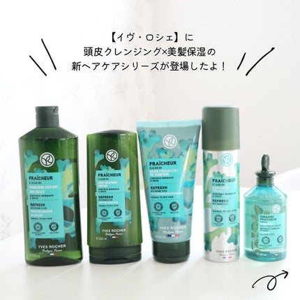 リンシングビネガー ピュアリフレッシュ うるツヤモリンガ /イヴ・ロシェ/洗い流すヘアトリートメントを使ったクチコミ(2枚目)